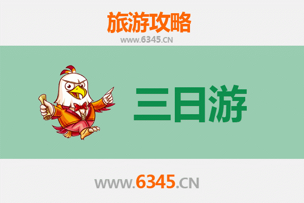 长沙浏阳三日游攻略及费用详解 | 探索湘东魅力之旅