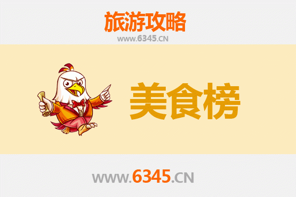 长沙浏阳美食排行榜前十名：资深旅游博主带你寻味地道湘味