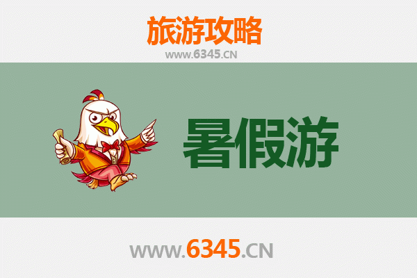 长沙浏阳暑假旅游攻略：畅享自然奇观与红色文化之旅