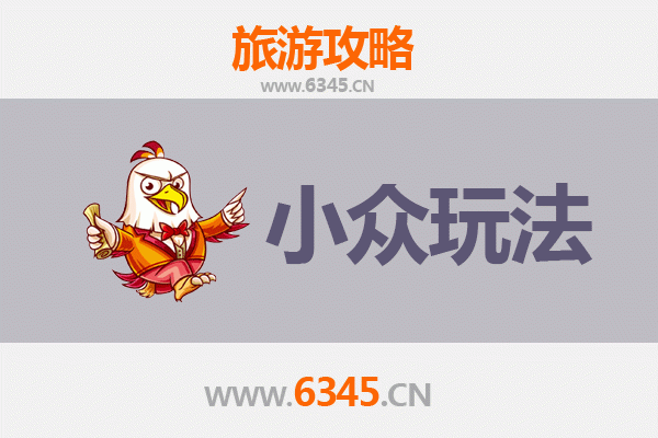 长沙浏阳小众玩法指南：探索非典型湘东风情