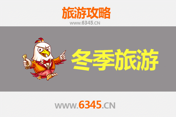 长沙浏阳冬季旅游全攻略：冰雪奇缘与温泉暖冬的完美邂逅